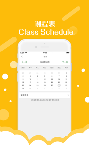 东隅教育ios版 V3.0.0