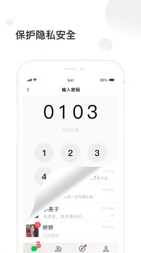 捷径换图标ios版 V1.0.2