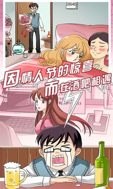 我的女友是渣女安卓版 V1.0.1