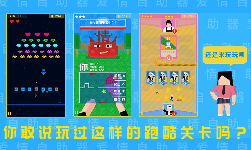 爱情助跑器安卓版 V1.0