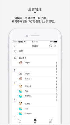 小牙签ios版 V1.0.3