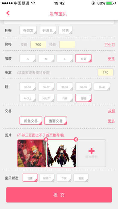 秋叶城iPhone版 V1.0.2