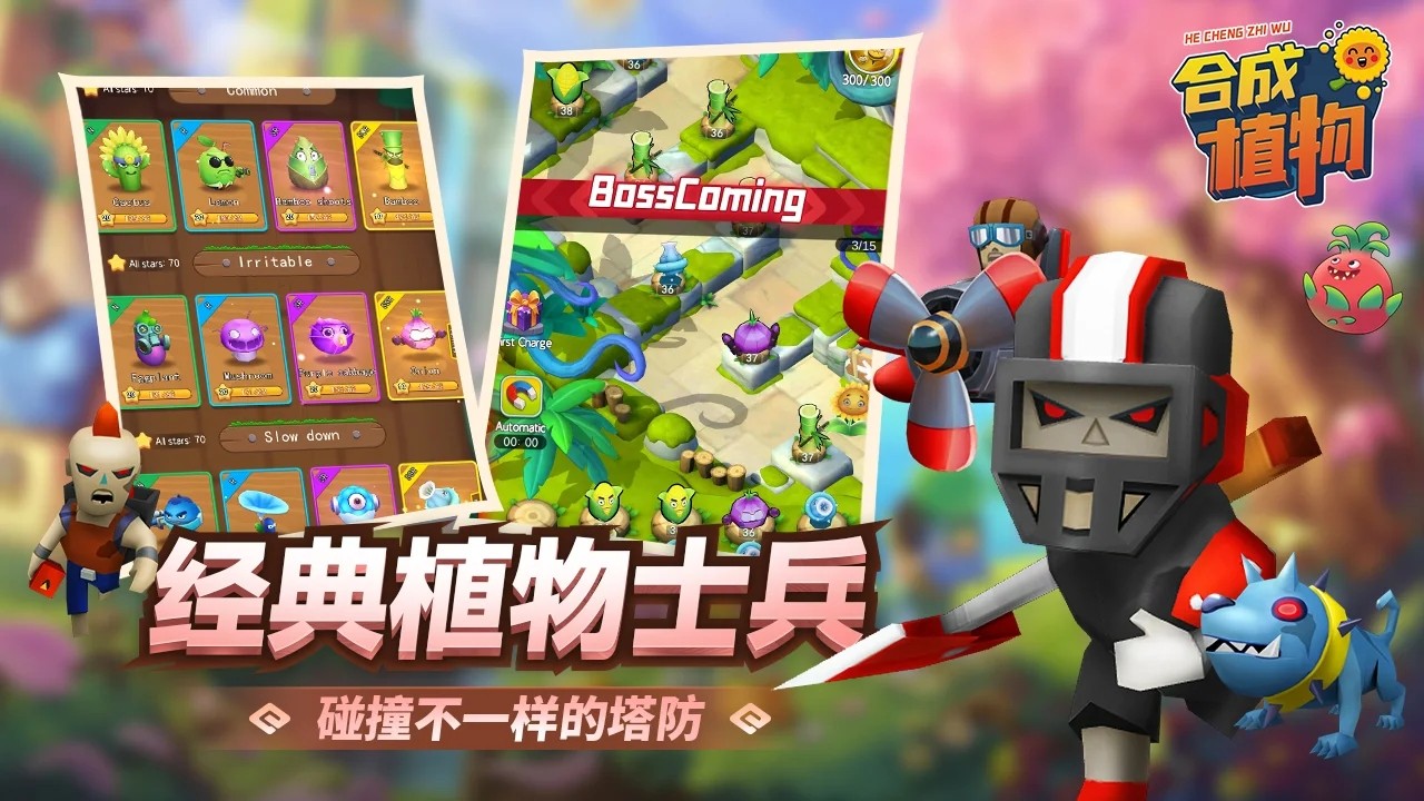 植物暴揍僵尸安卓版 V1.0.0