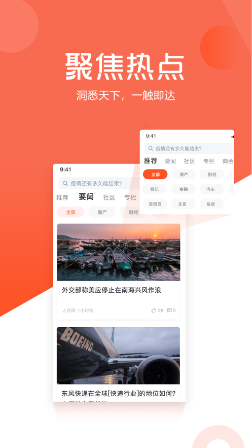 凯迪资讯ios版 V1.0