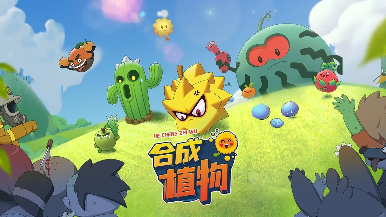 植物暴揍僵尸安卓版 V1.0.0