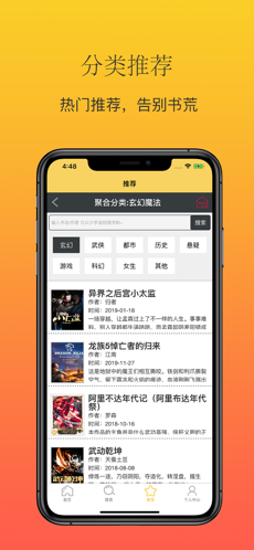 大白书城ios版 V2.5