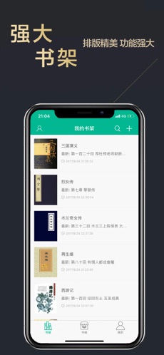 木瓜追书ios版 V1.0