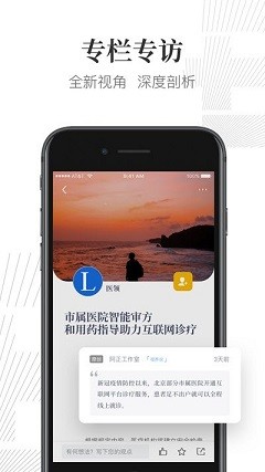 医领ios版 V1.0.2