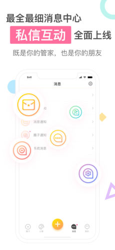 蜜藕ios版 V3.1.5