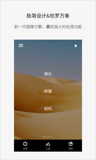 Fotor照片编辑器ios版 V8.1.0