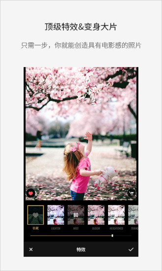 Fotor照片编辑器ios版 V8.1.0