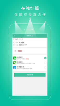 无忧保姆ios版 V5.1