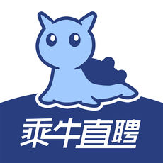 乘牛直聘iphone版 V1.1.0