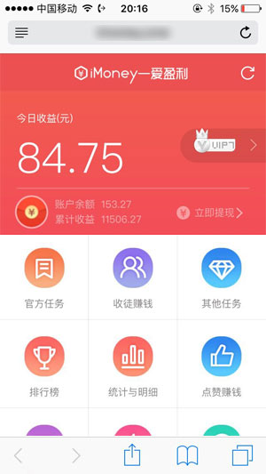 imoney试玩平台ios版 V1.0