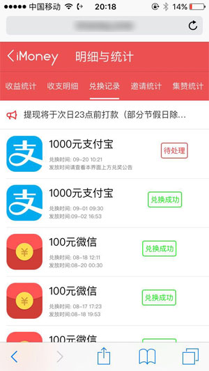 imoney试玩平台ios版 V1.0