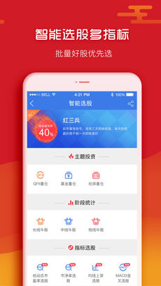 掌中投ios版 V6.2.1