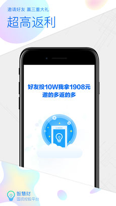 智慧财ios版 V1.0.7