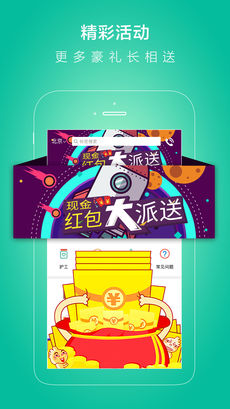 无忧保姆ios版 V5.1