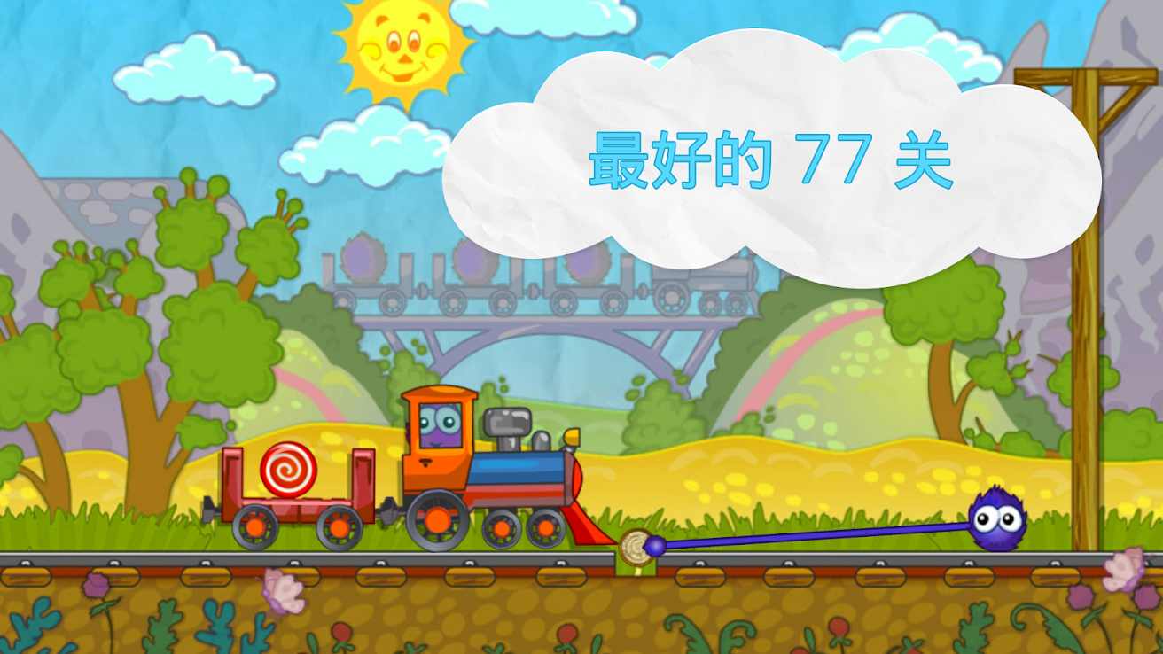 抓住糖果安卓版 V1.0.65