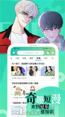 画涯漫画安卓版 V1.0.2