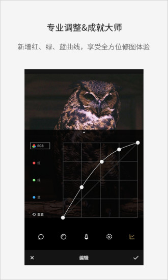 Fotor照片编辑器ios版 V8.1.0