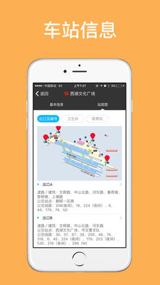 杭州地铁ios版 V2.1.0