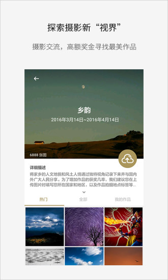 Fotor照片编辑器ios版 V8.1.0