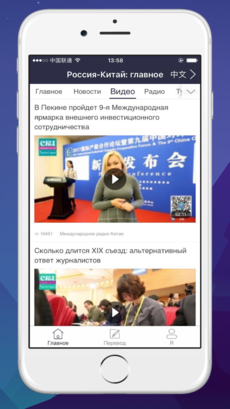 中俄头条ios版 V1.0