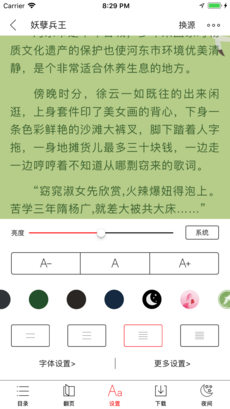 书包阅读ios版 V1.5