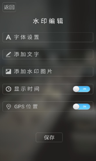 元道经纬相机安卓旧版 V3.9