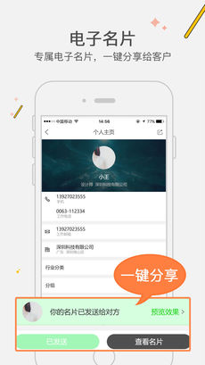 汇智能通ios版 V1.0.1