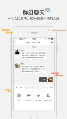 汇智能通ios版 V1.0.1