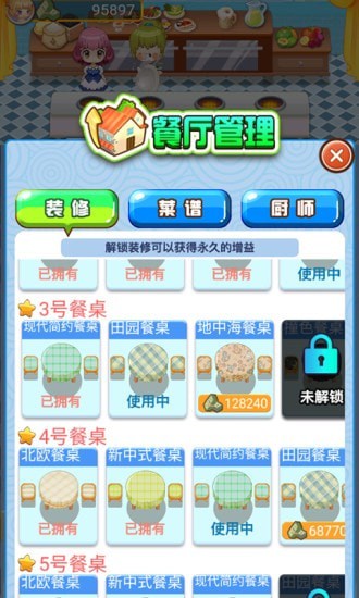 幸福大掌柜安卓版 V1.06