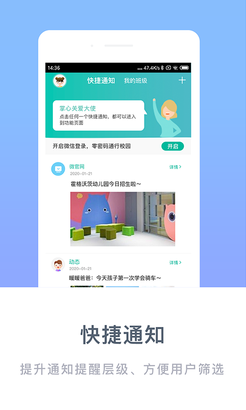 掌心宝贝安卓家长版 V5.6