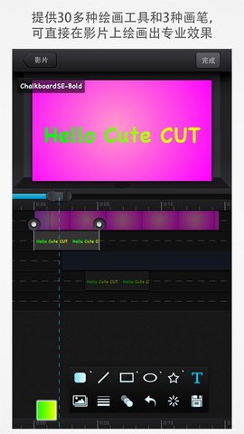 cutecut pro安卓版 V7.5