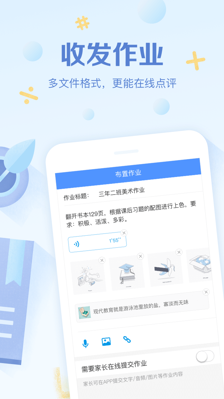 班级优化大师安卓去广告版 V2.7.23