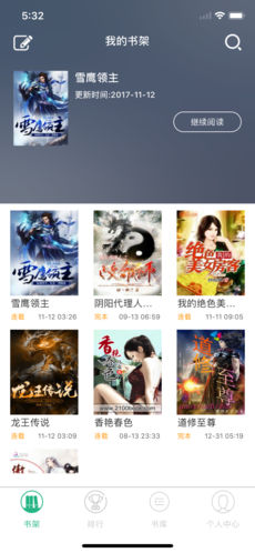 69书吧ios版 V2.0.1