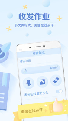 班级优化大师安卓版 V2.7.23