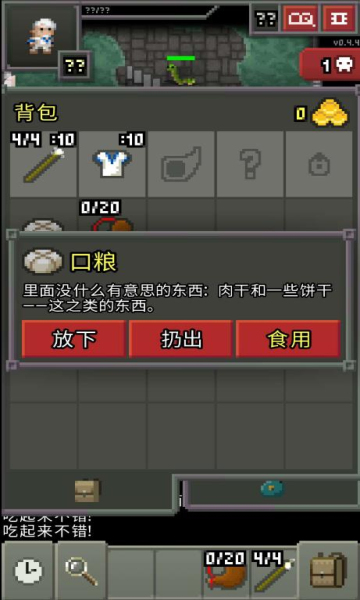 英烈地牢安卓版 V0.4.4