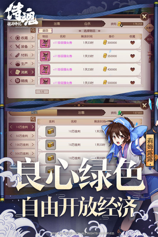 待魂胧月传说安卓版 V1.46.1