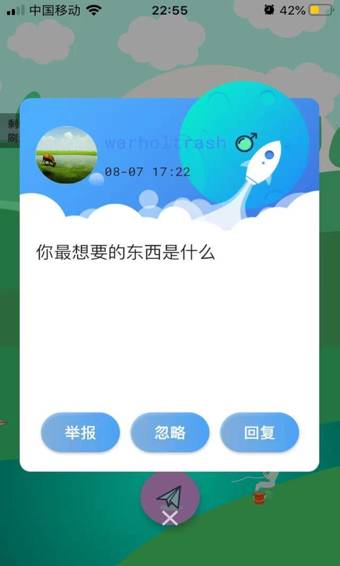 可乐漂流瓶安卓版 V1.0.4