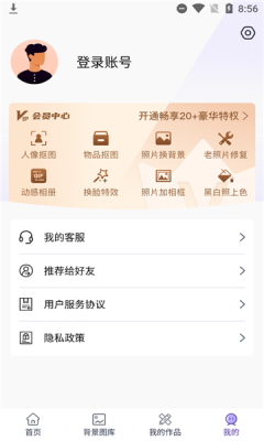 考拉抠图安卓版 V1.0.0