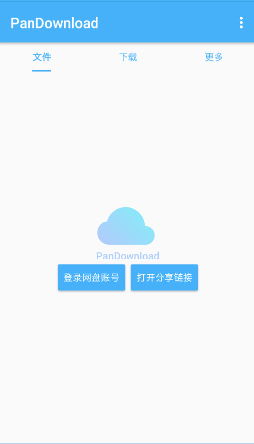 qwqdownload口令群安卓版 V1.0