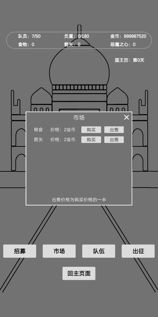 文字恶魔城安卓版 V1.1