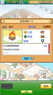 开罗森林露营物语安卓版 V1.0.2