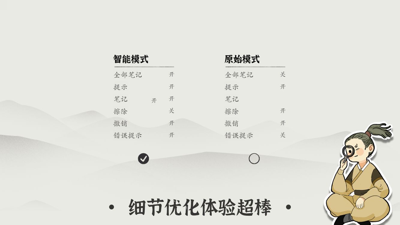 汉字数独安卓版 V1.0