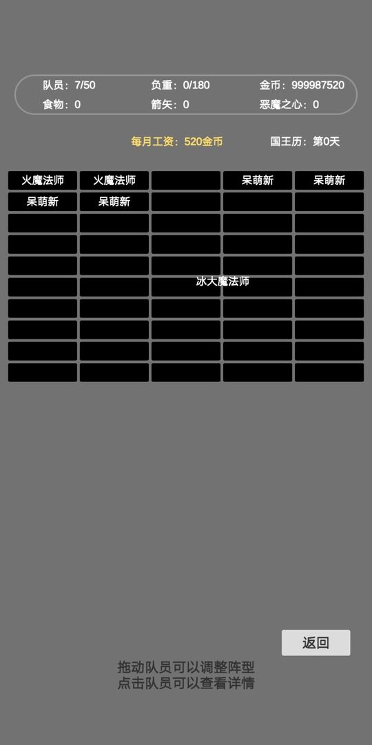 文字恶魔城安卓版 V1.1