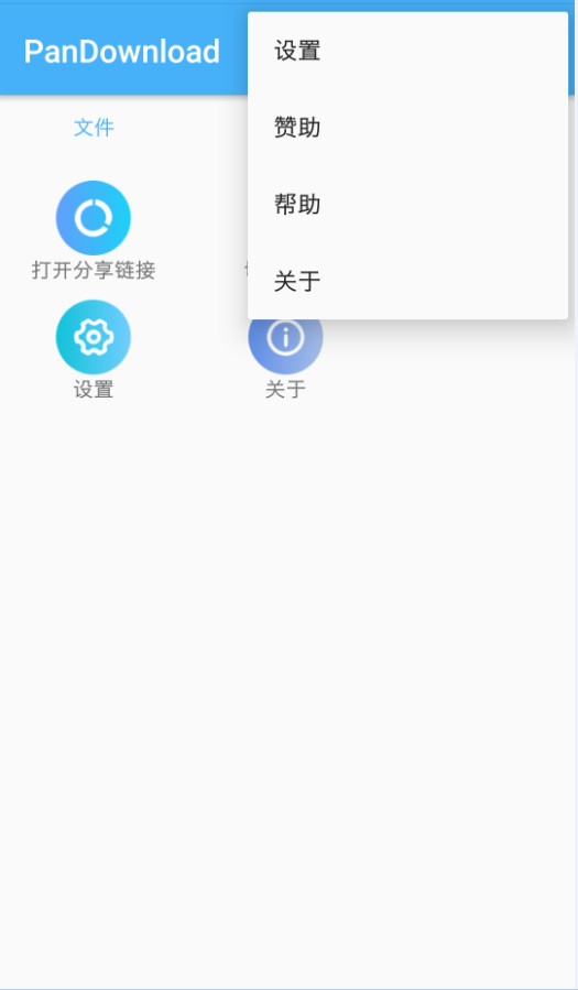 qwqdownload口令群安卓版 V1.0