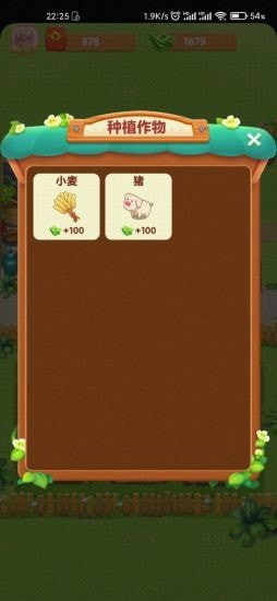 幸福农院安卓版 V1.0.0