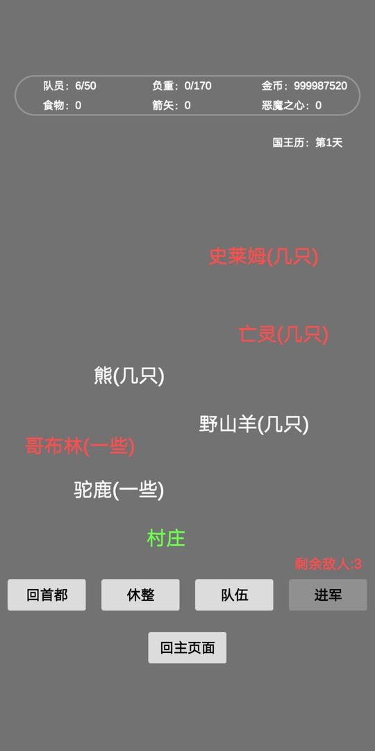 文字恶魔城安卓版 V1.1